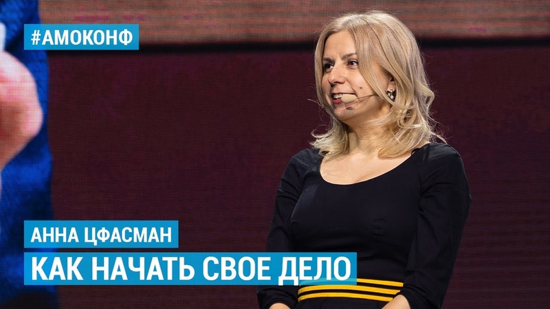 АМОКОНФ
