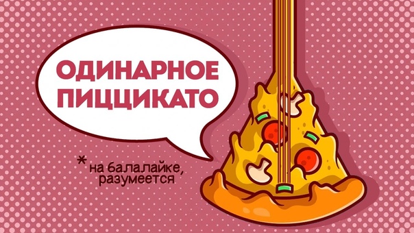 Приемы игры