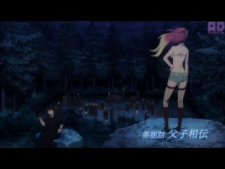 Переводы 8-ой серии [Ao no Exorcist: Kyoto no Ouji Fujigen]