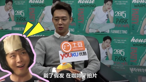 150609 Интервью Ючона с Sina и Youku & Tudou