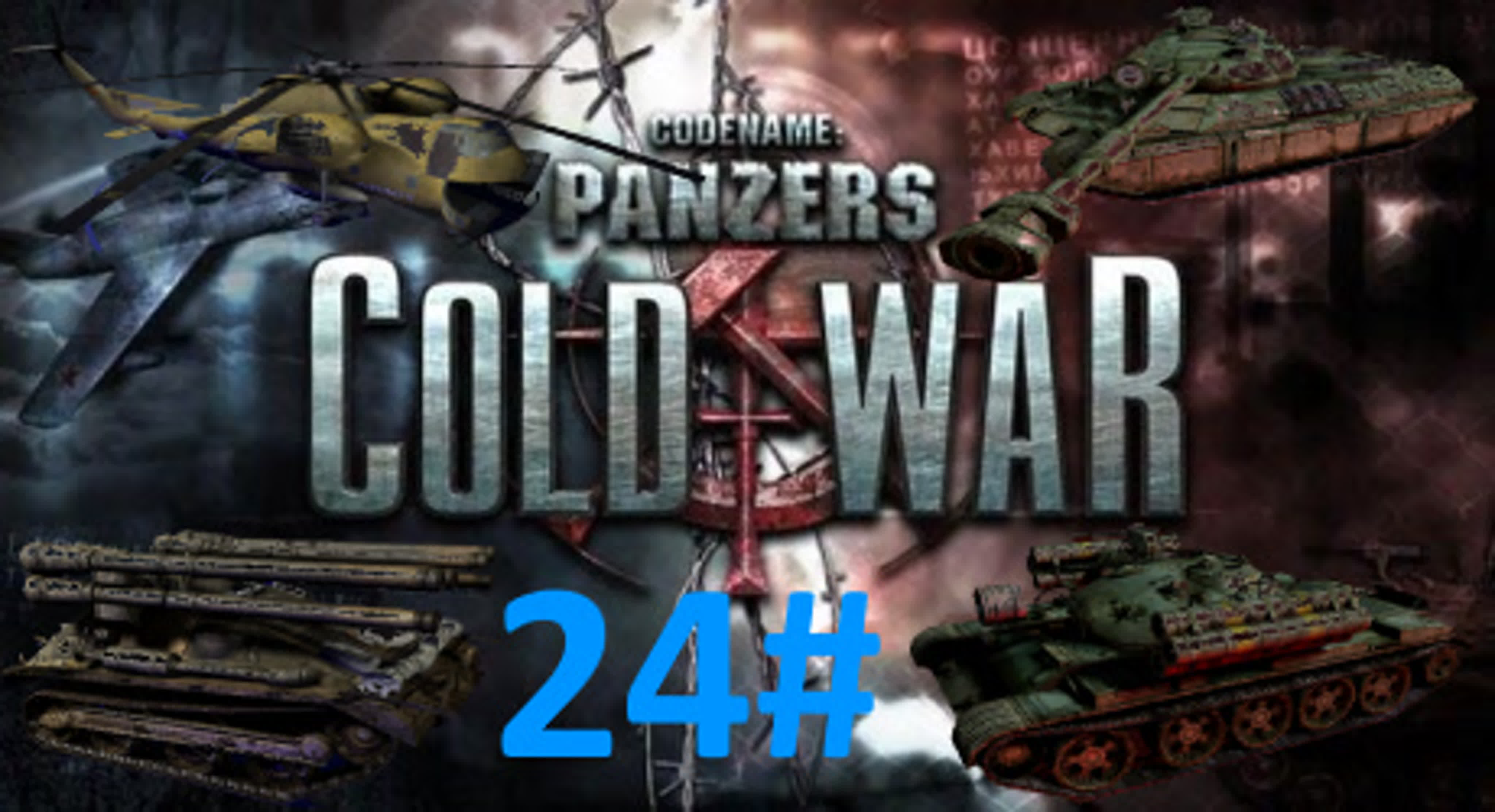 Codename Panzers Cold War