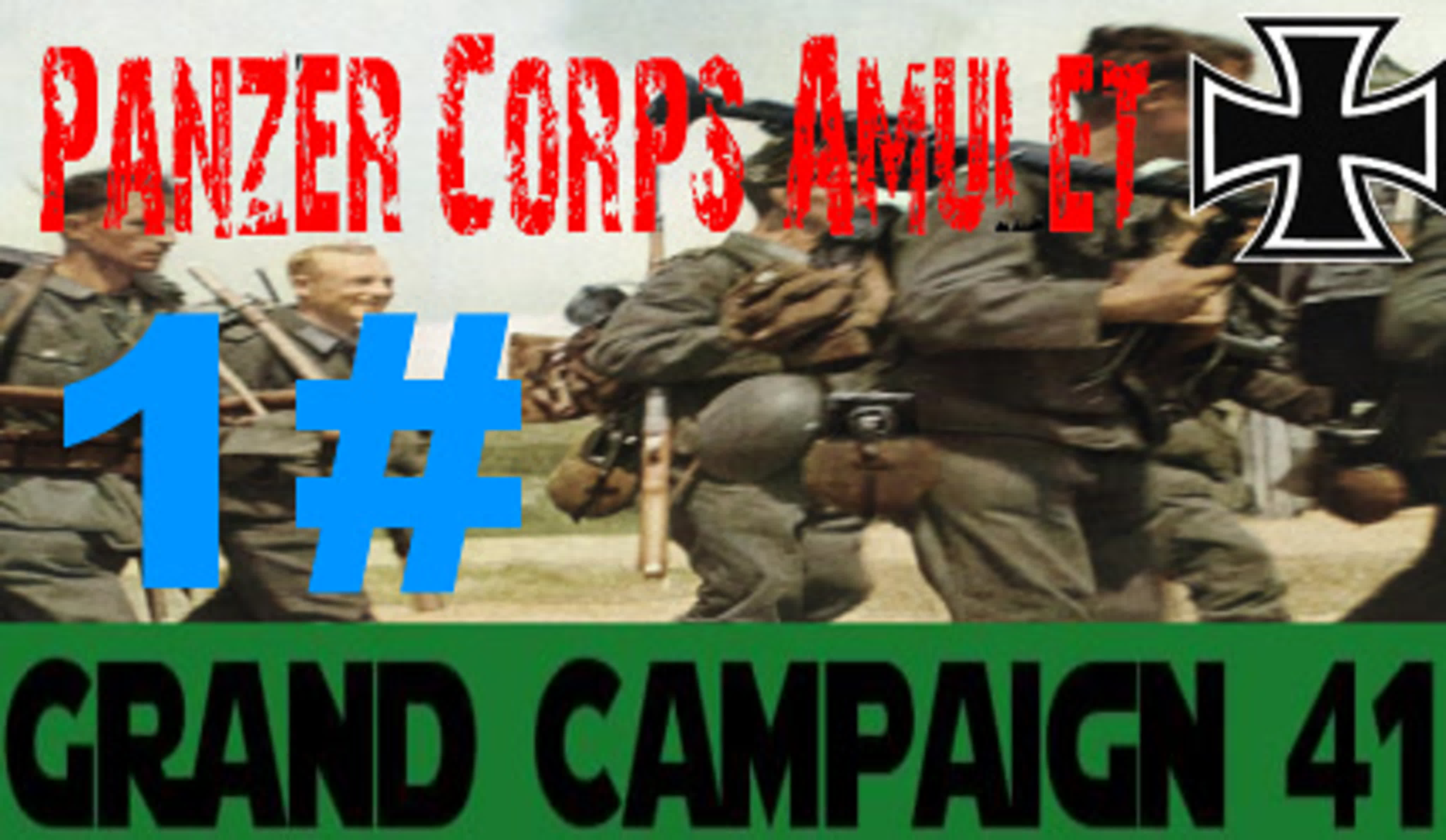 Panzer Corps ✠ Amulet Grand Campaign 41