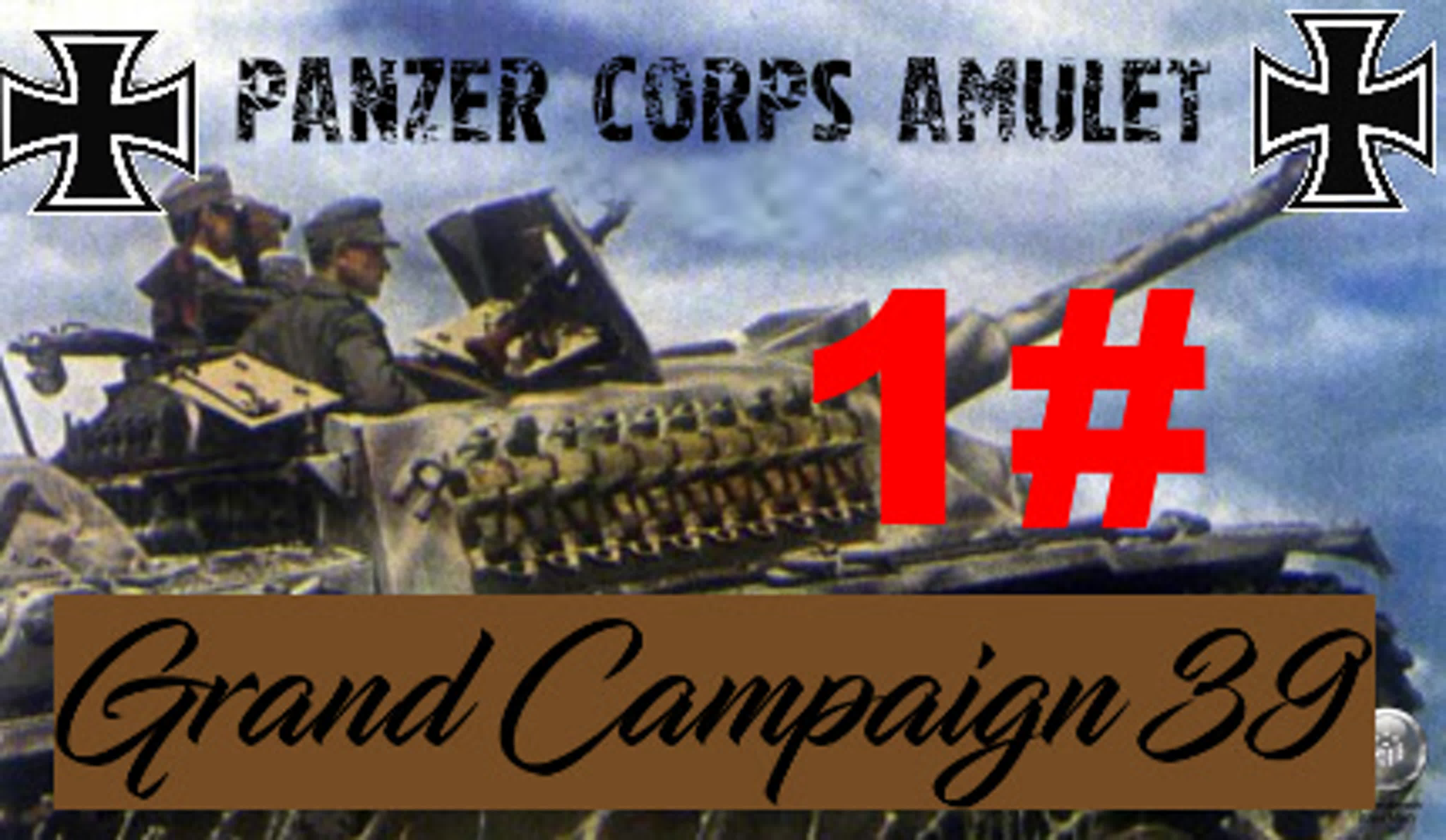 Panzer Corps ✠ Amulet Grand Campaign 39