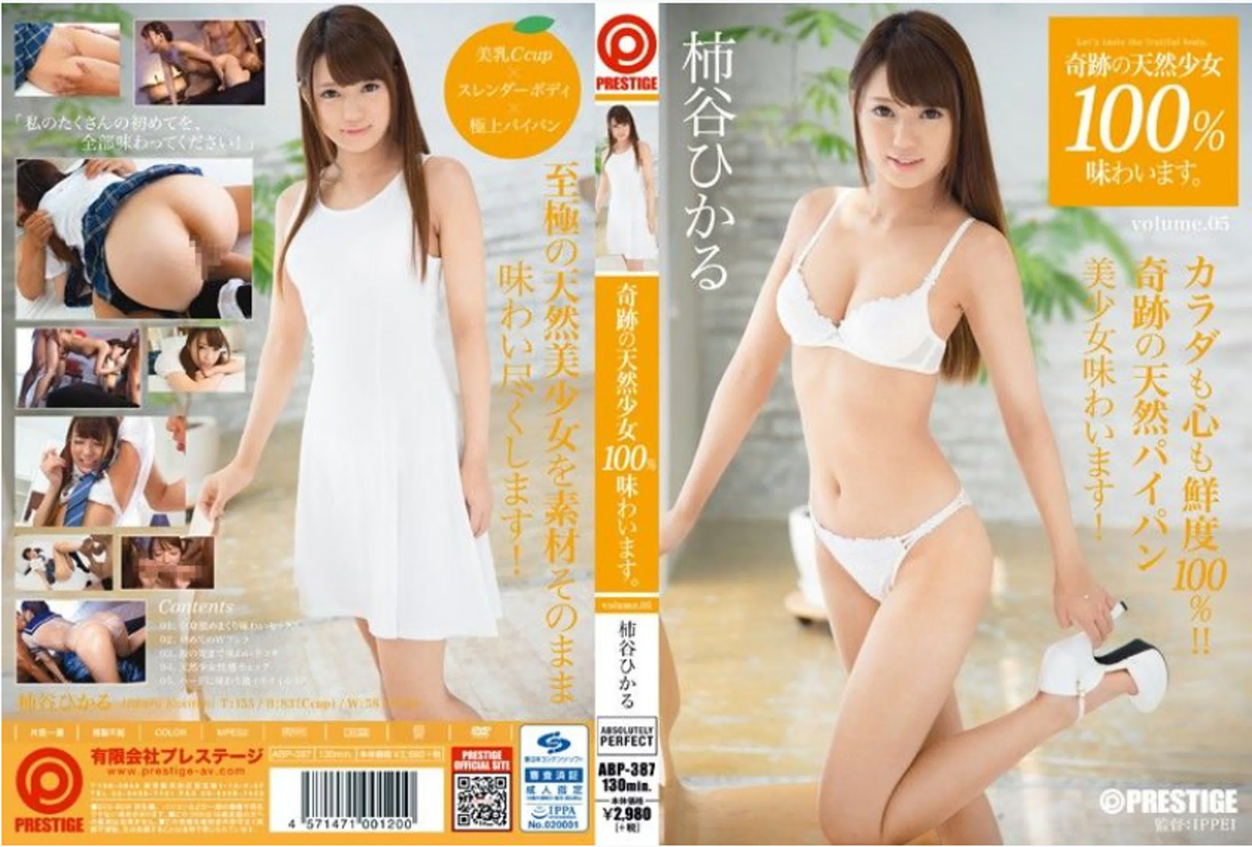 Kakitani Hikaru