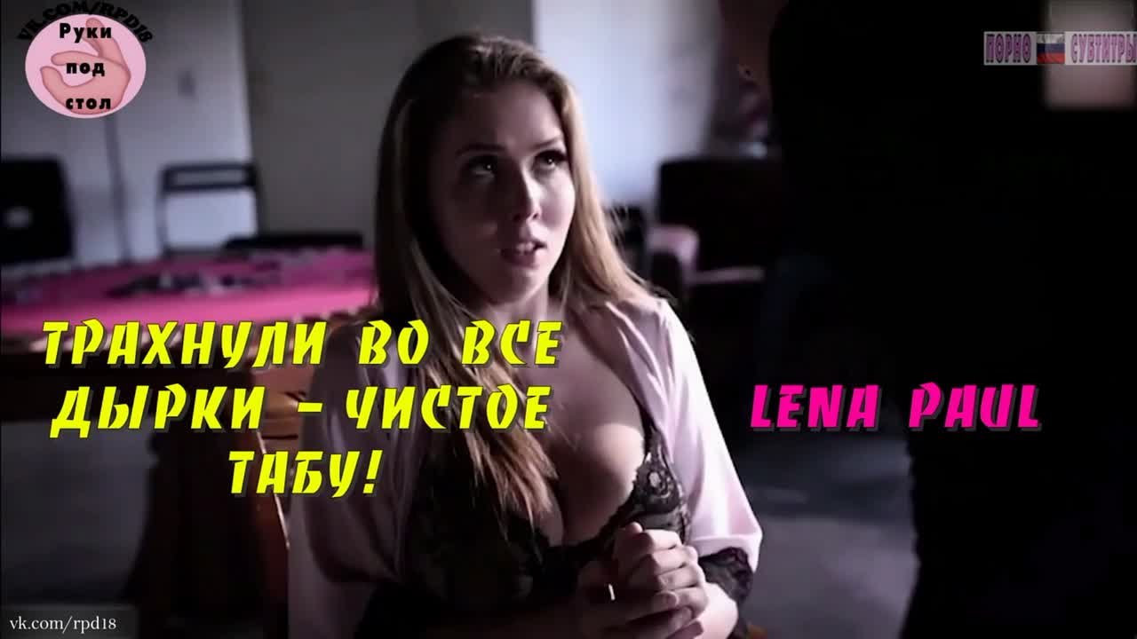 Русские субтитры