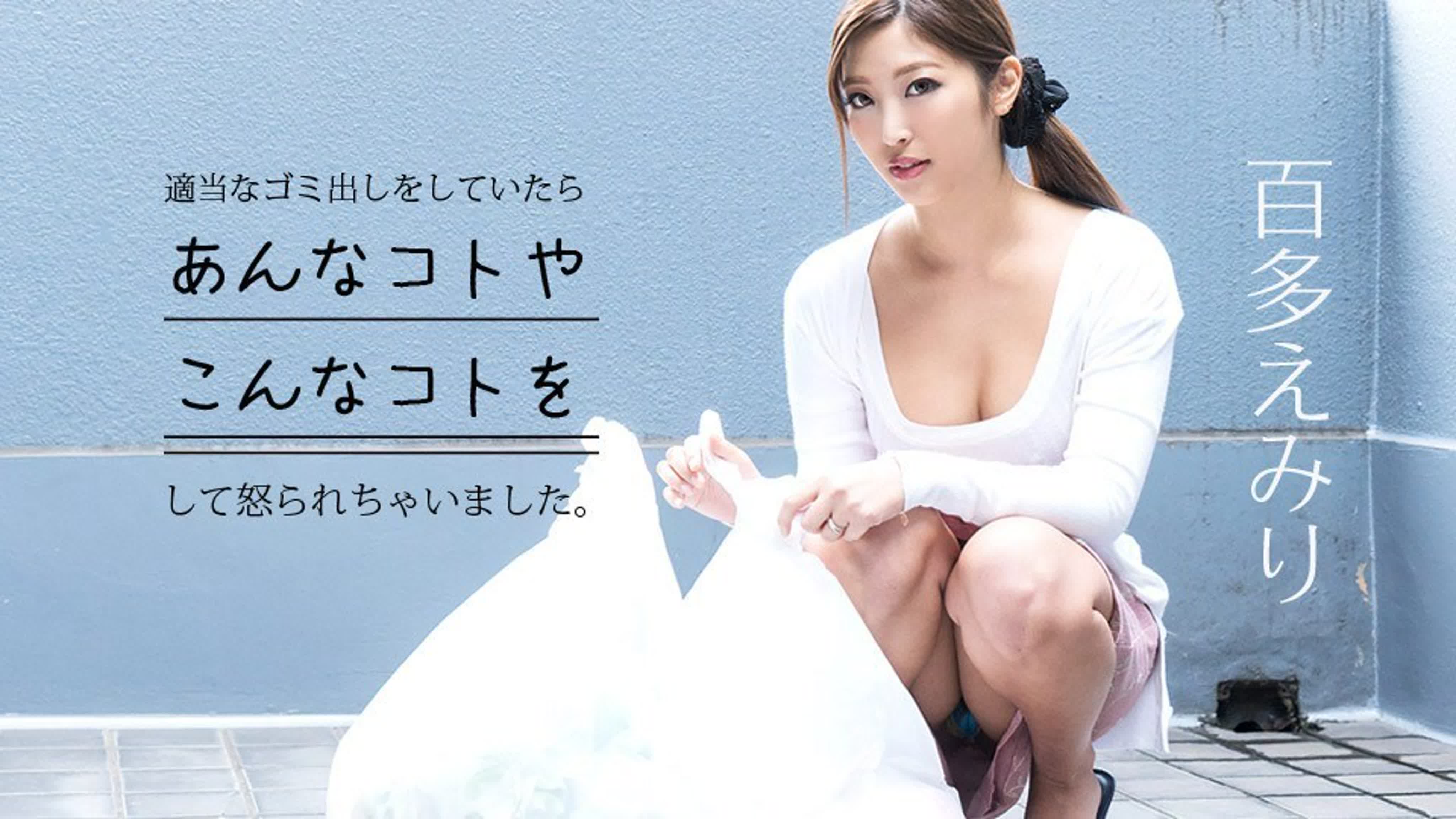 Hundred Emi