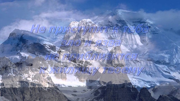 Псалмы.