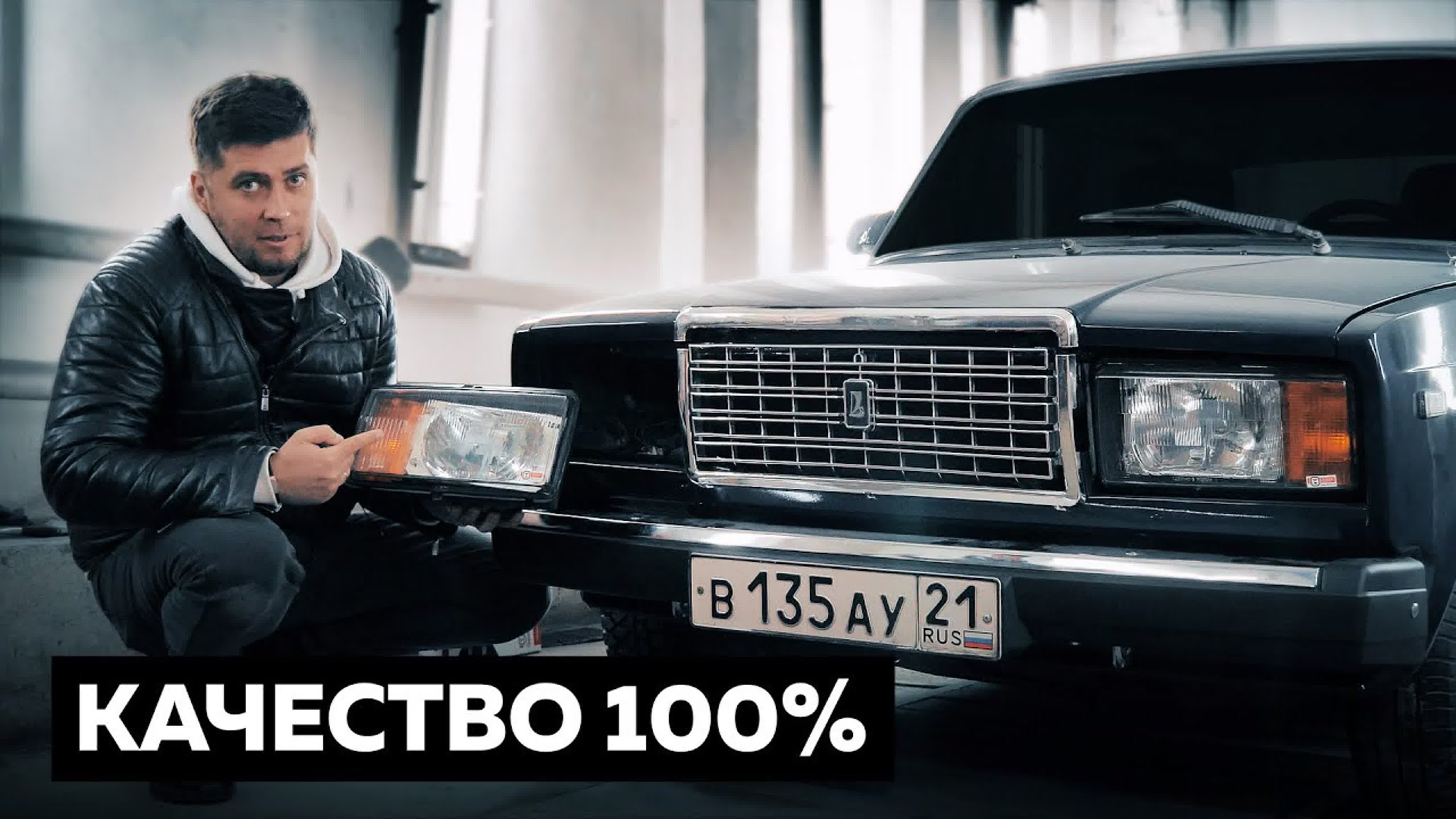 Семерочка