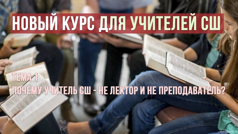 Курс для учителей СШ