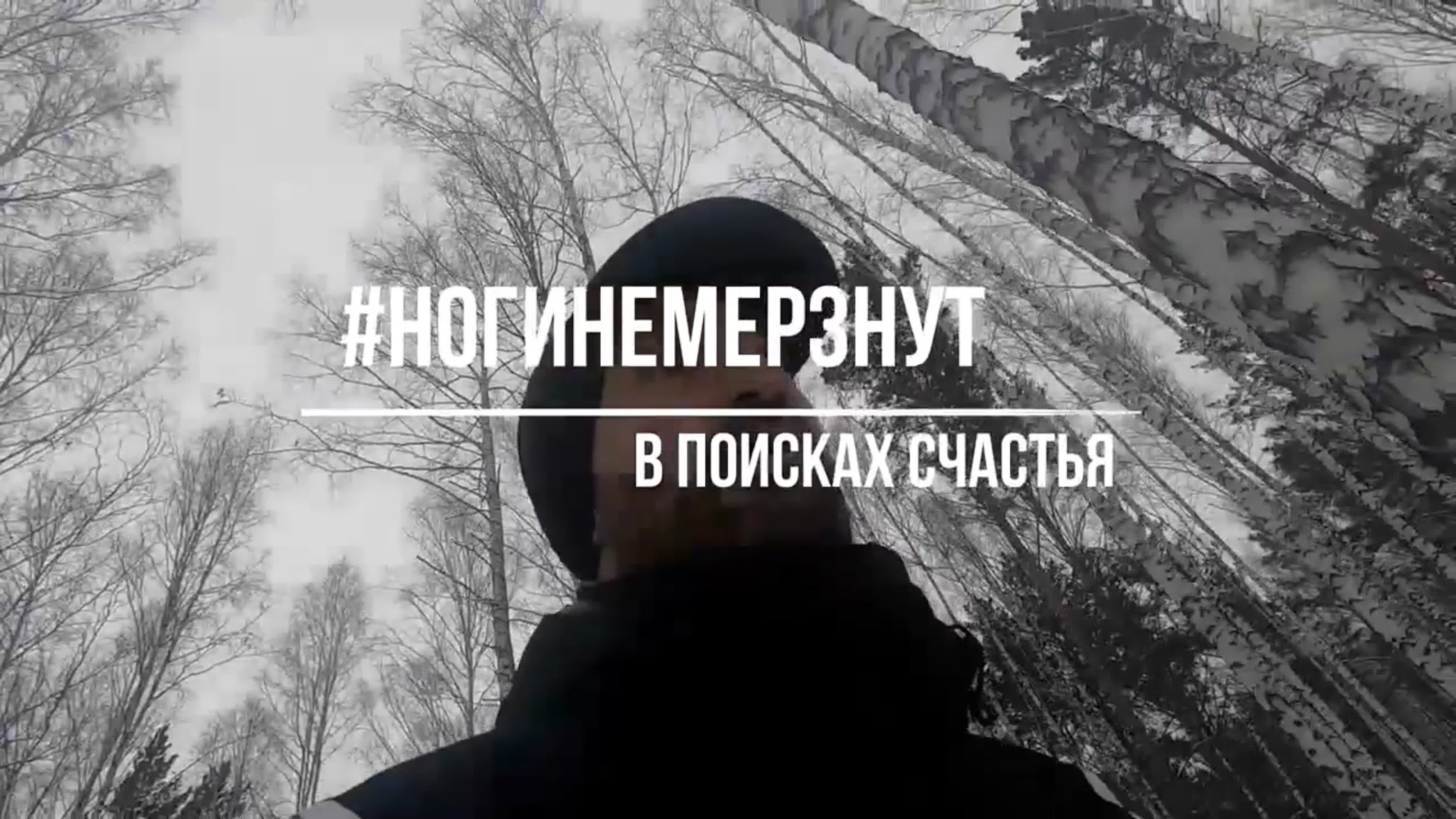Бег