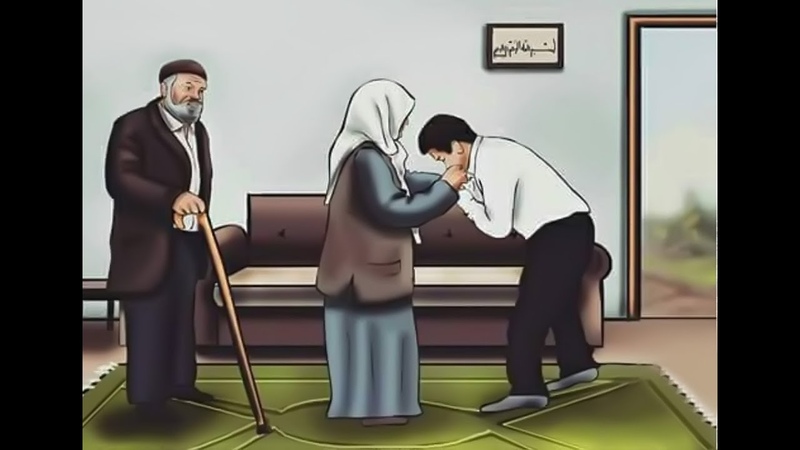 "БЛАГОЧЕСТИЕ К РОДИТЕЛЯМ В ИСЛАМЕ"!