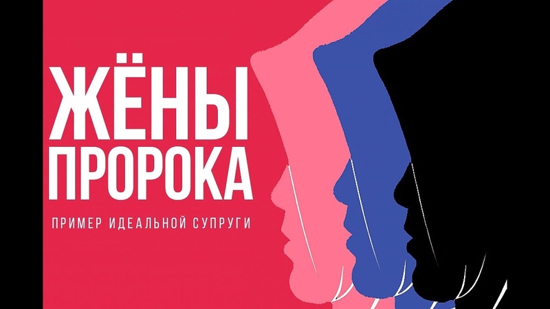ЖЕНЫ ПРОРОКА МУХАММАДА, МИР ЕМУ И БЛАГОСЛОВЕНИЕ АЛЛАХА