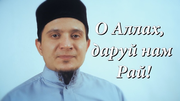 Ислам для детей