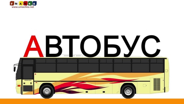 Логопедические мультфильмы для детей