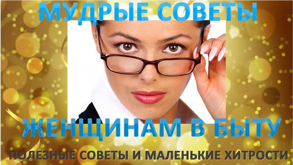 ХОЗЯЮШКА