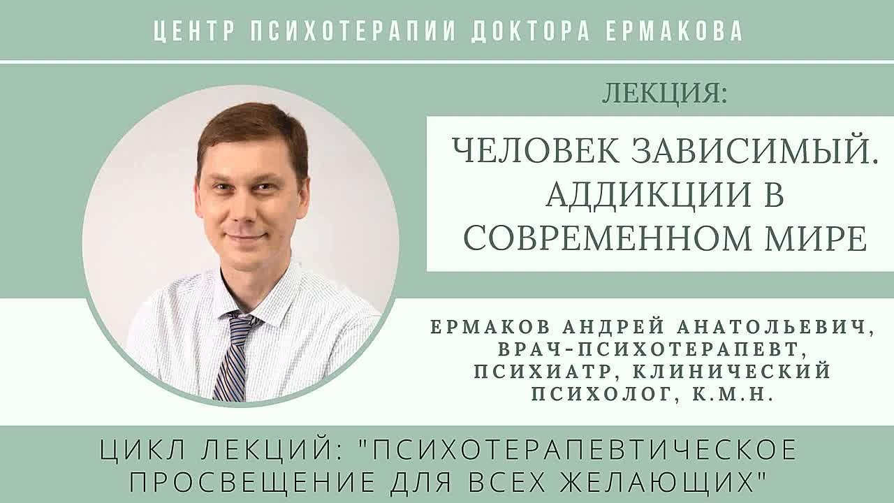 Лекции для родственников зависимых