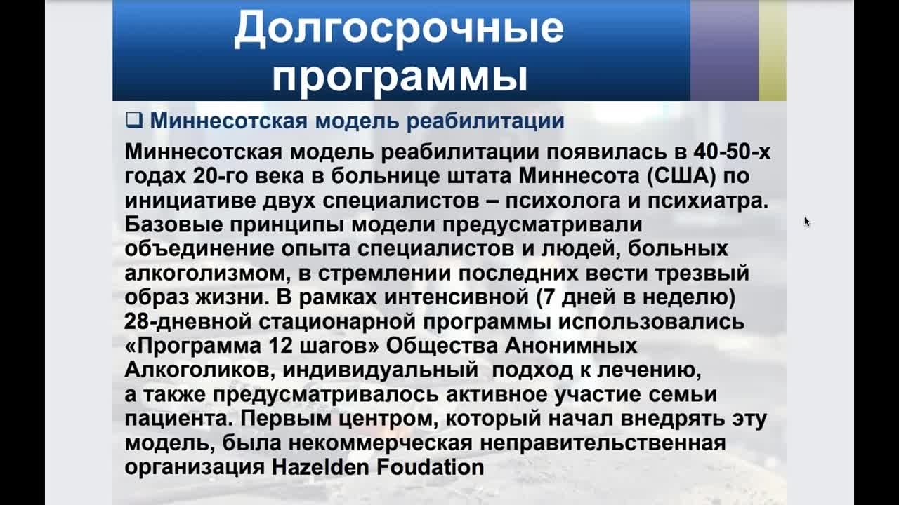 Занятия с психологами 2022