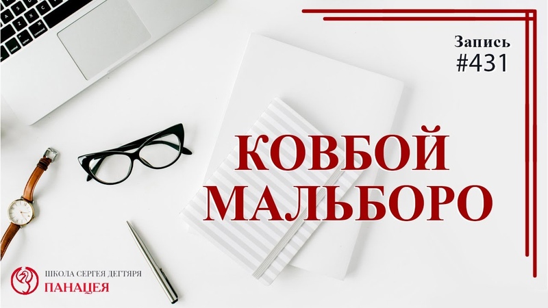 Табакокурение