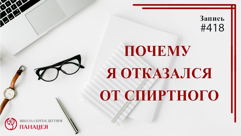 "Записки Нарколога" (Памяти Серг. Ив. Дегтяря)