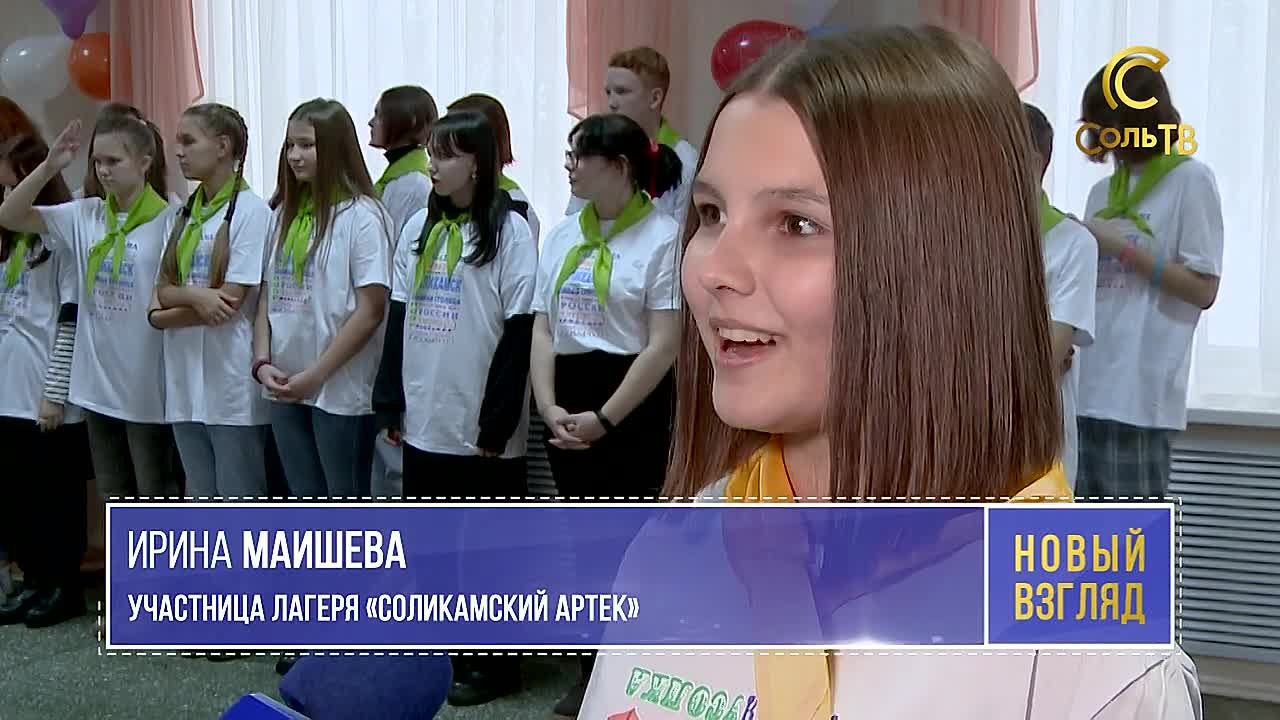 СОЛИКАМСКИЙ АРТЕК