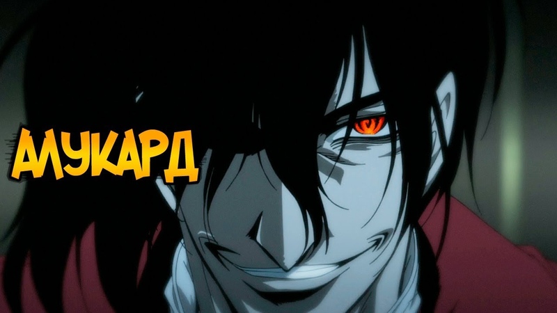 Hellsing