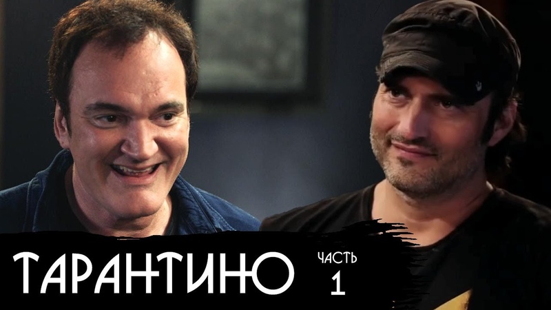 Интервью