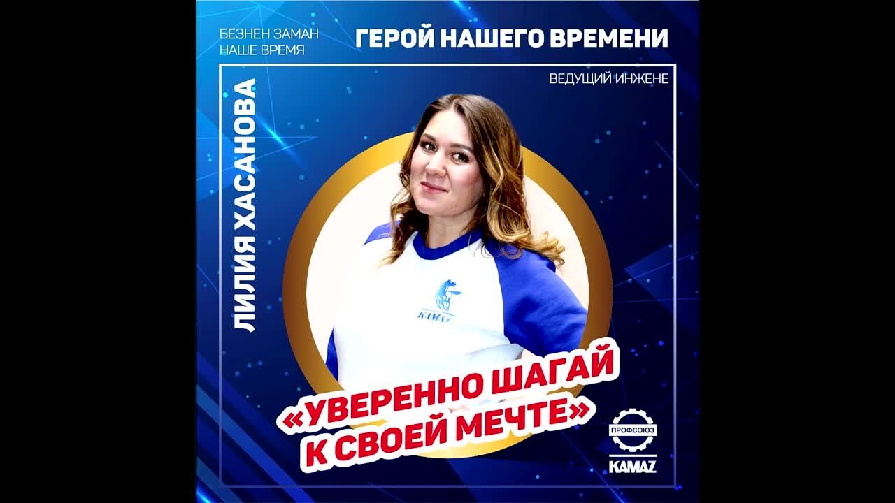ГЕРОИ НАШЕГО ВРЕМЕНИ