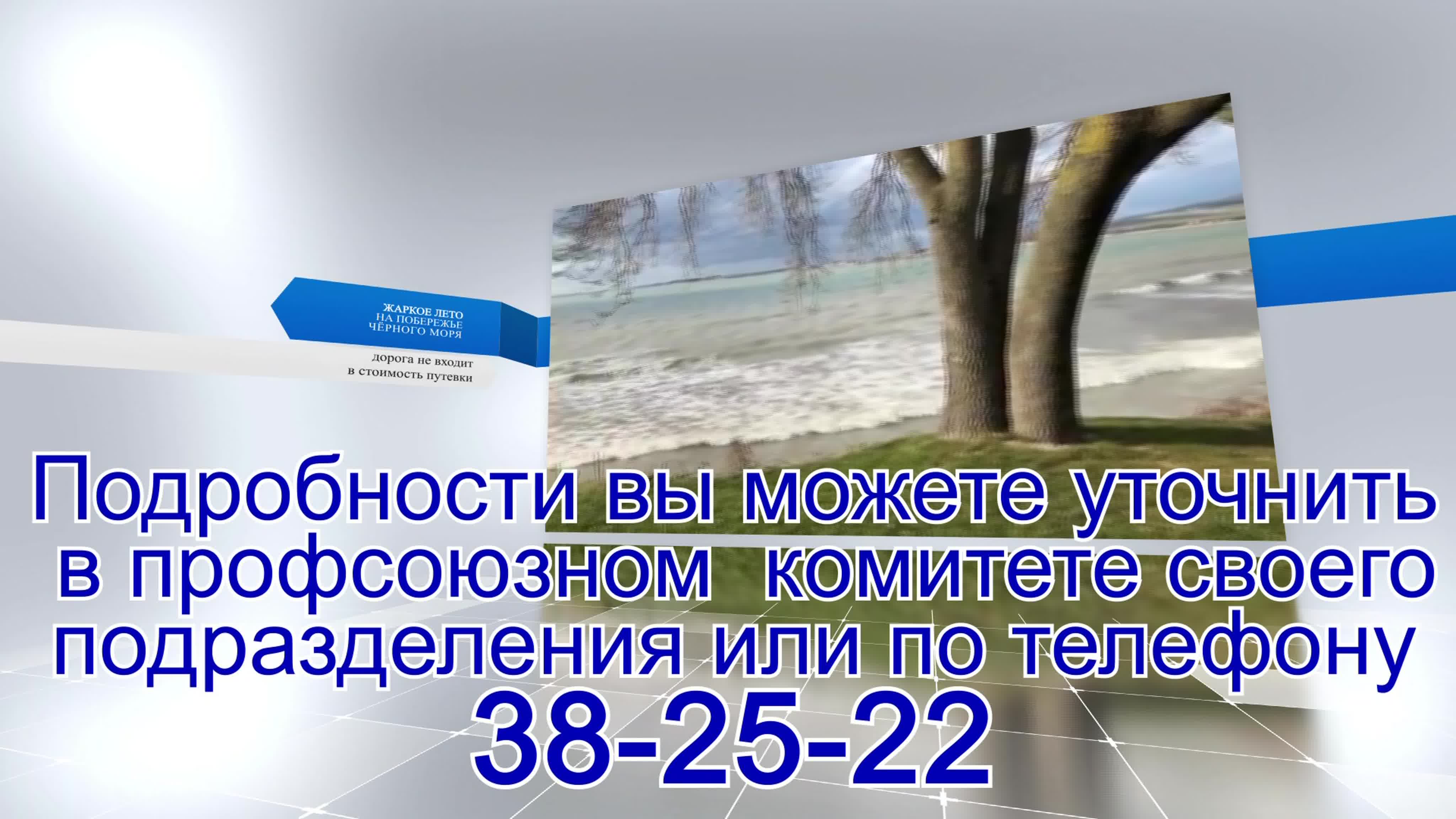 Оздоровление работников