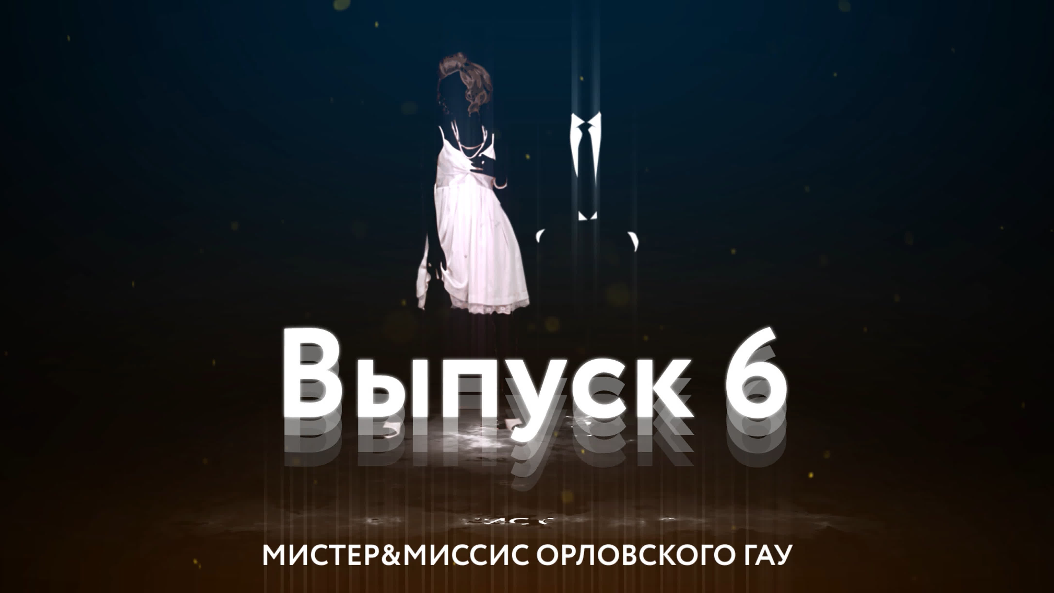 Путь к победе. Документальный фильм