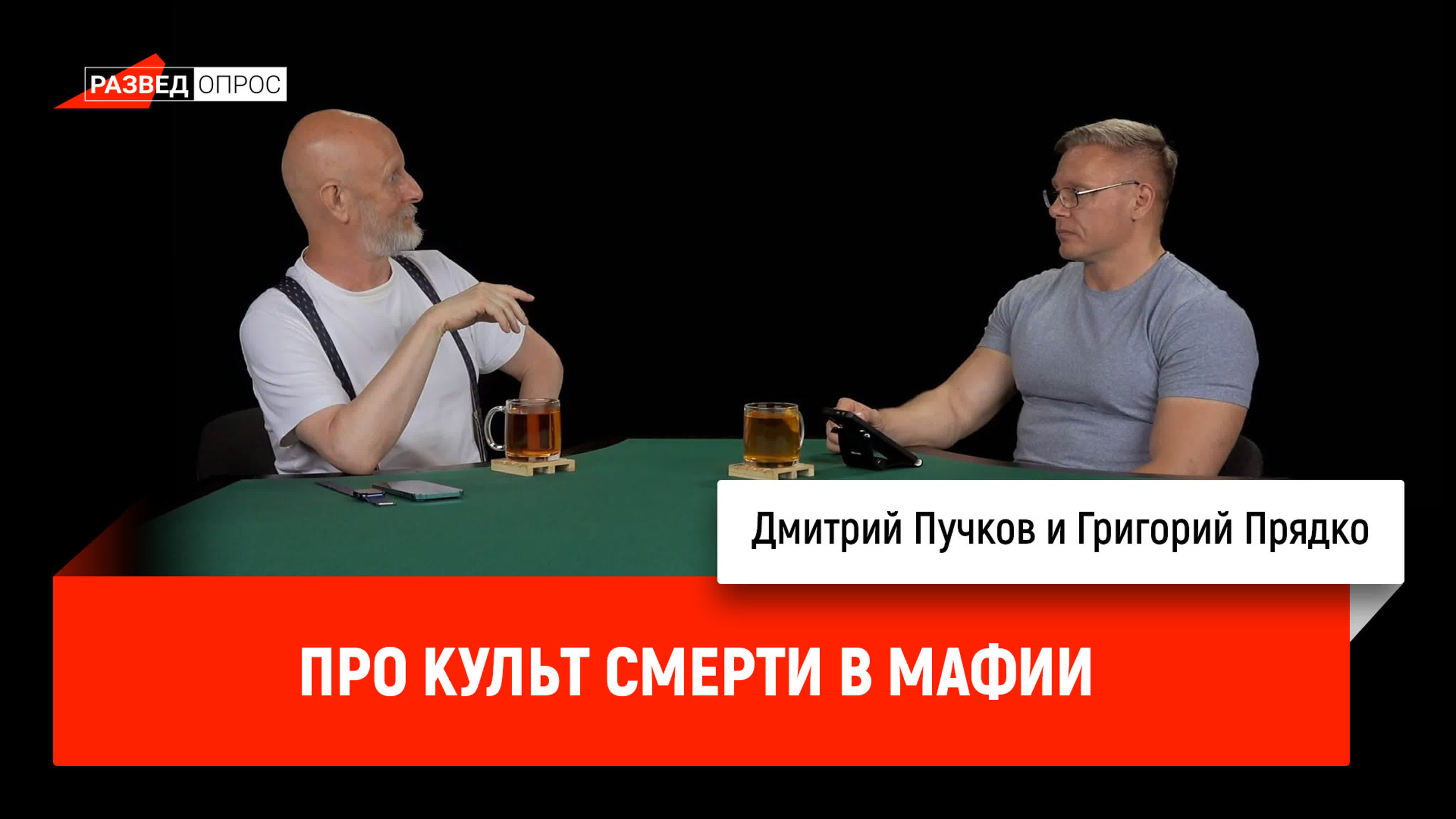 Мафия