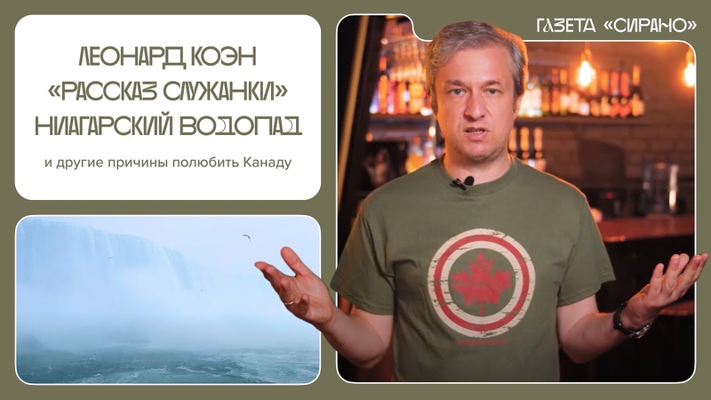 Канада
