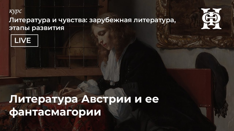 Австрия