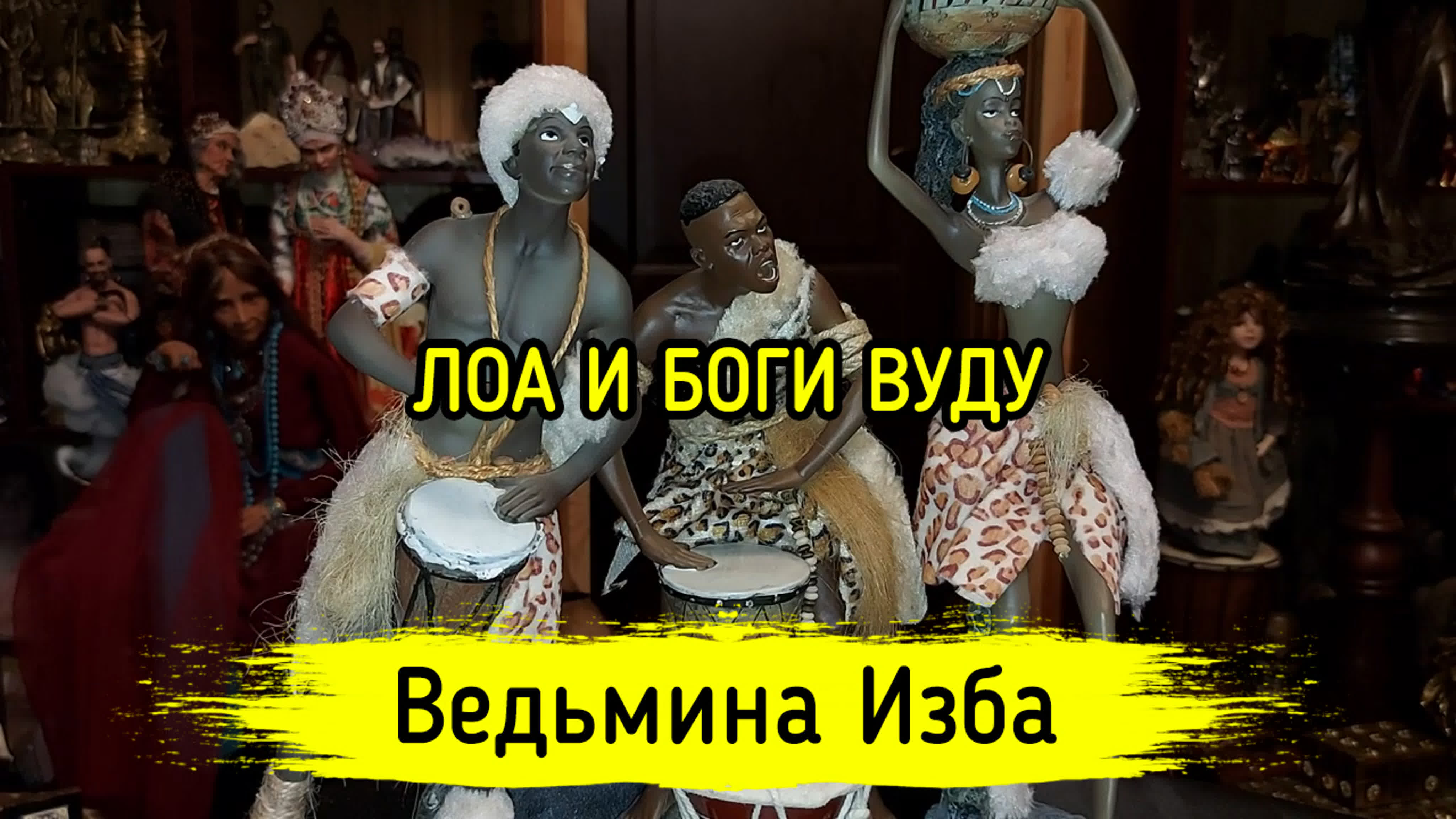 Африка
