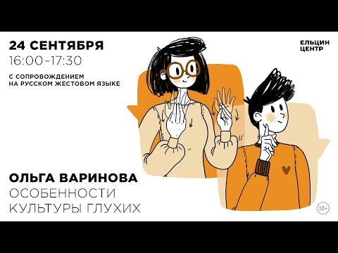 Языки жестов