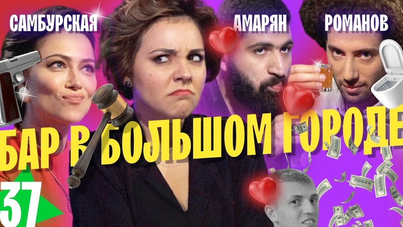Ирина Чеснокова. Бар в большом городе