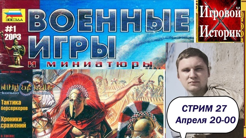 Фигурки, миниатюры, солдатики