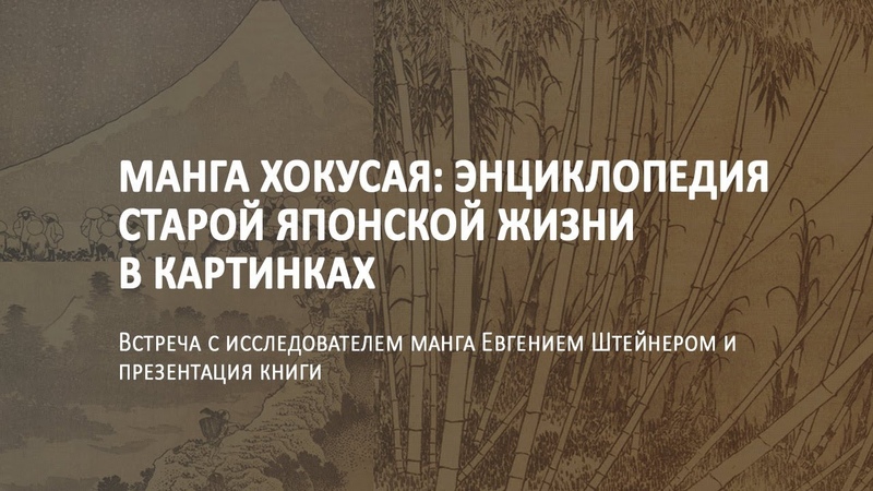 Хокусай