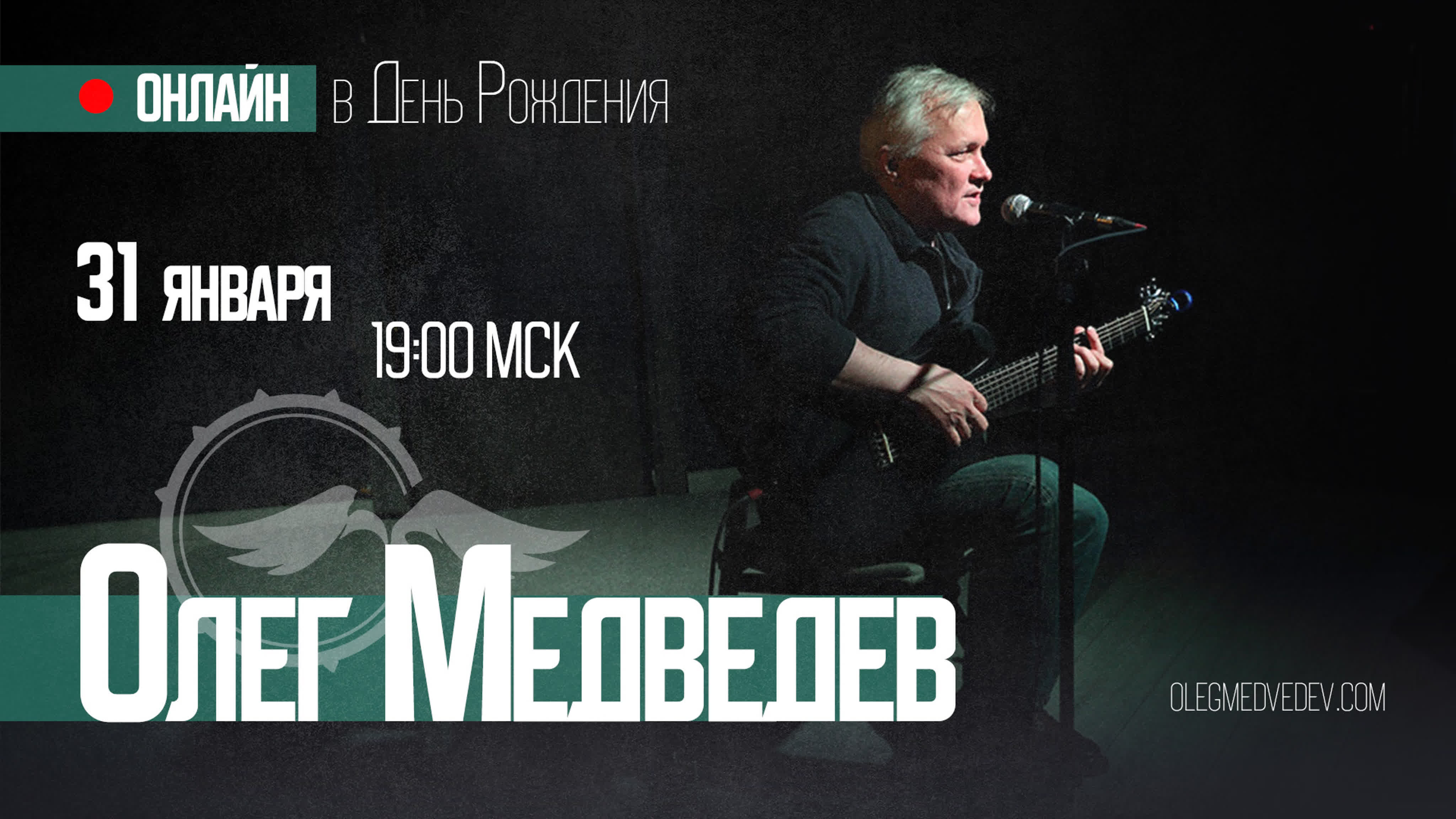 Олег Медведев