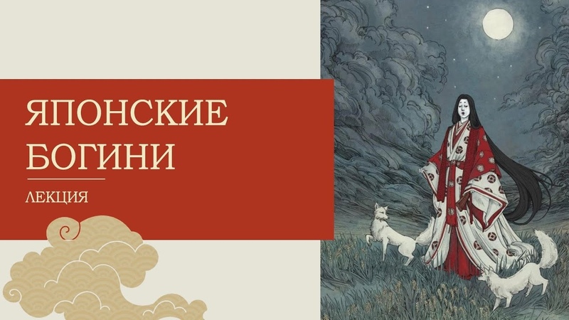 Мифология и Демонология