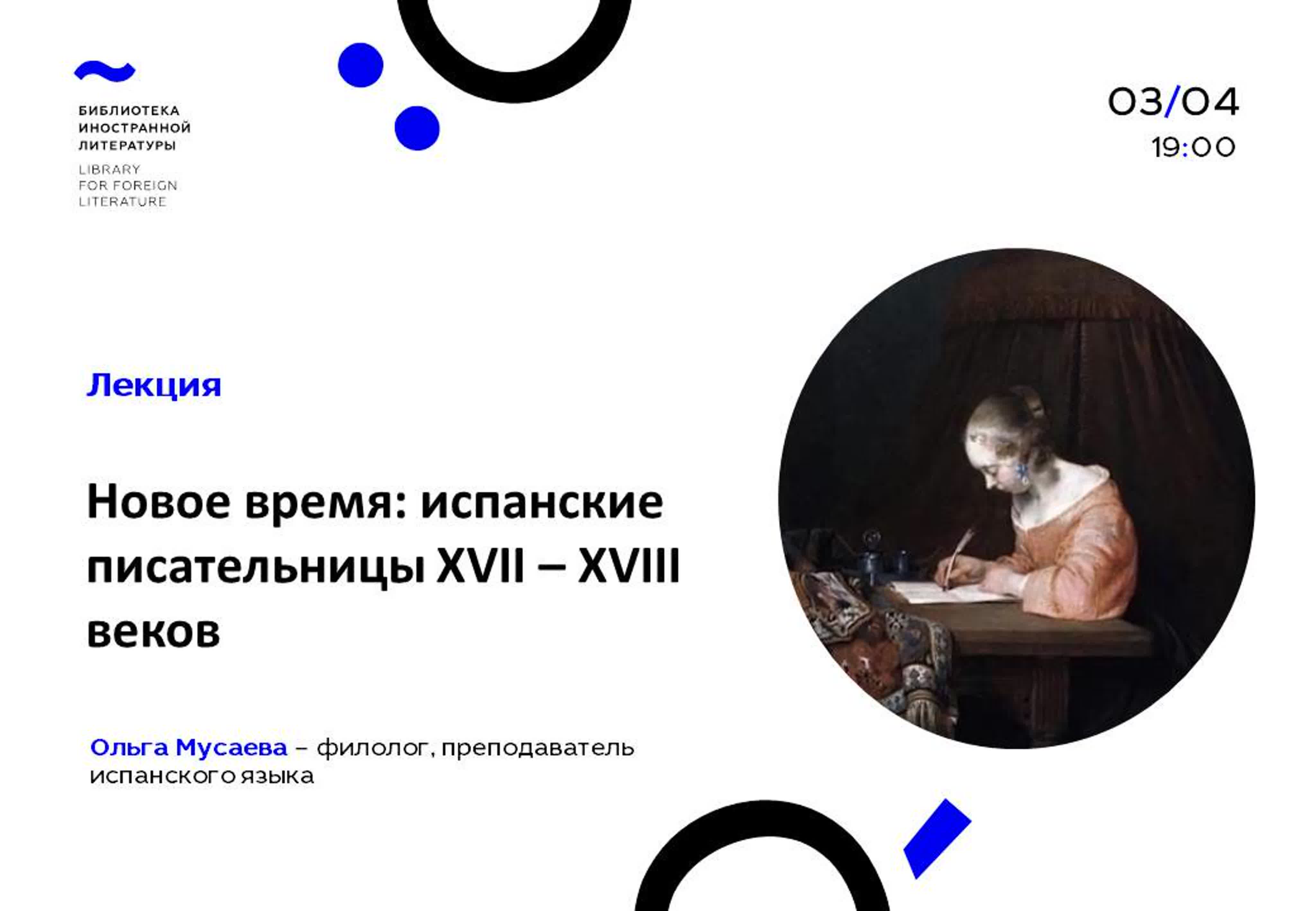 Литература