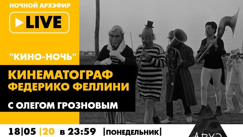 Итальянское кино