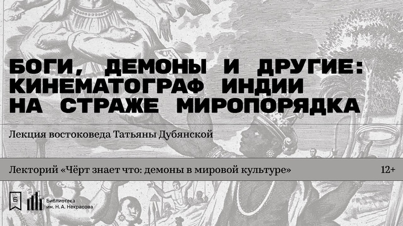Индия и Болливуд
