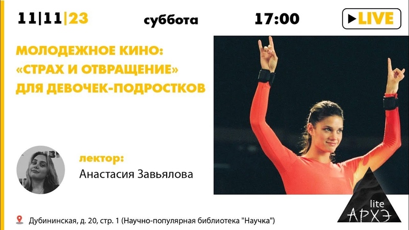 Про Кинематограф