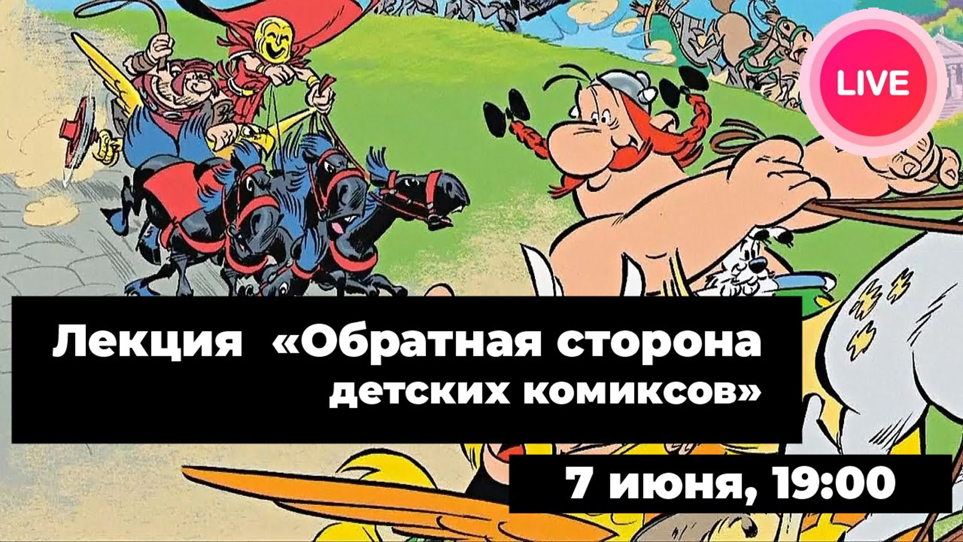 BD (Франко-бельгийские комиксы)
