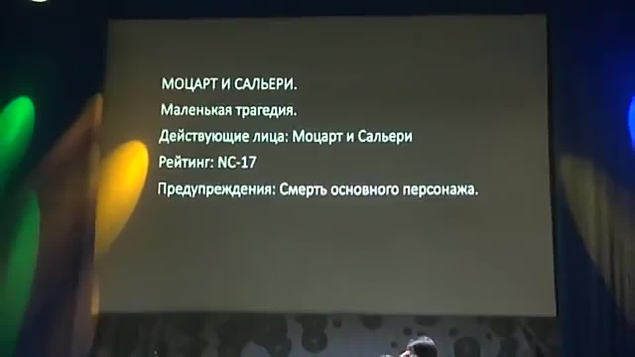 Моцарт