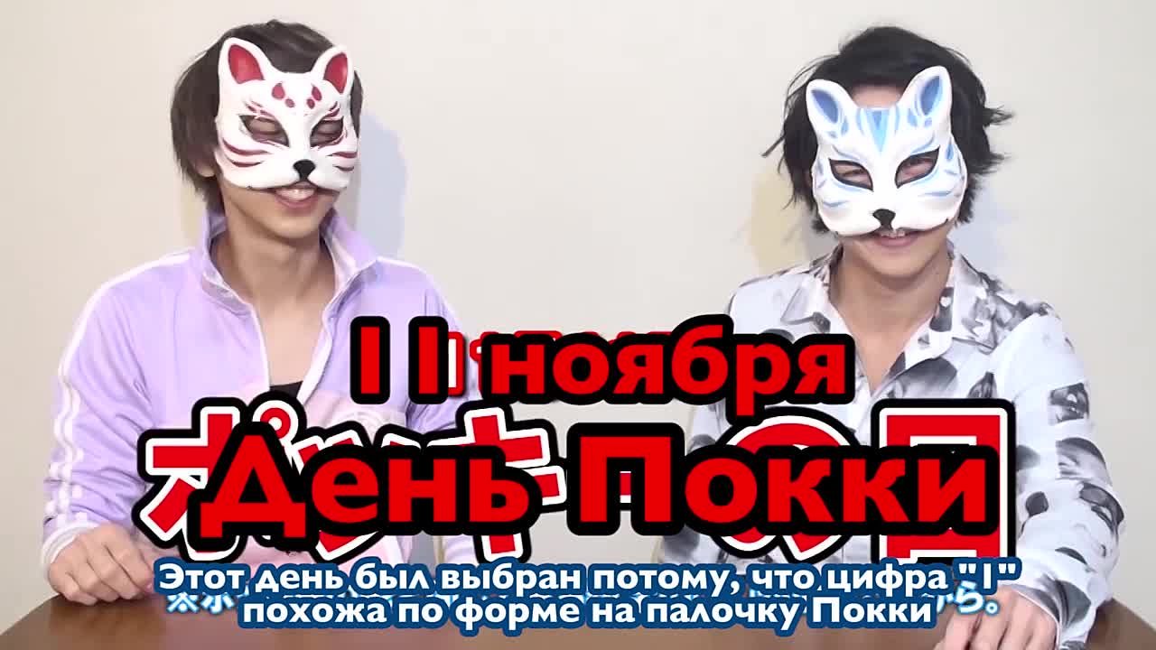 ТопНиппон и Тоша