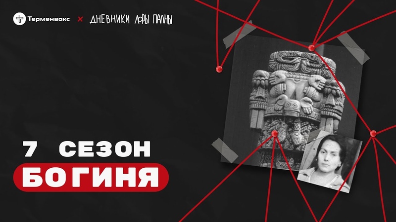 Убийцы. Маньяки. Психопаты