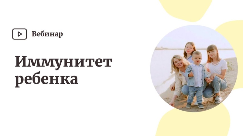 детское здоровье