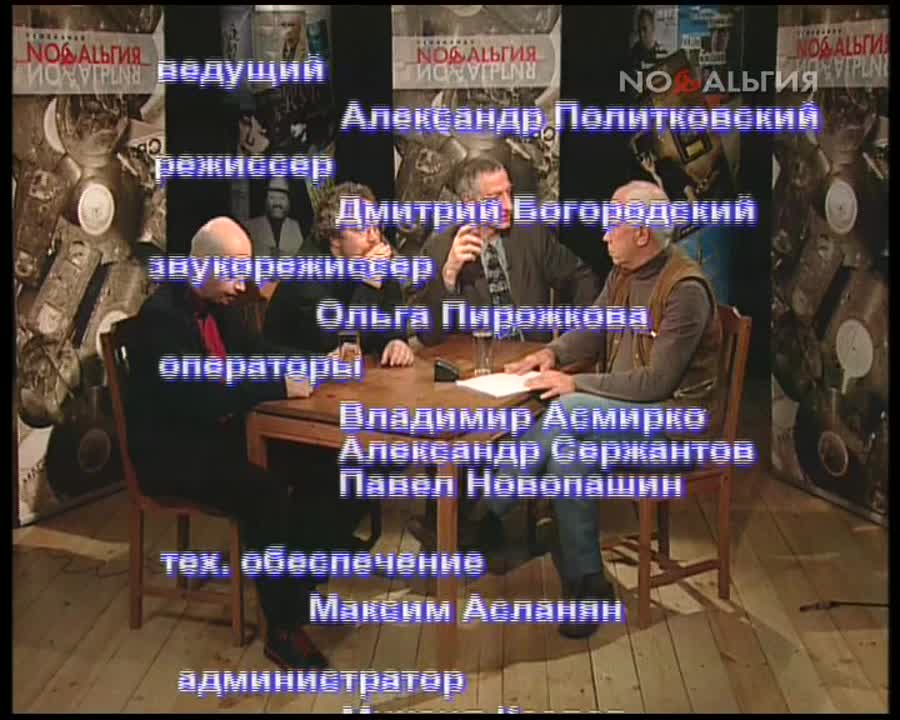 ``Было Время``