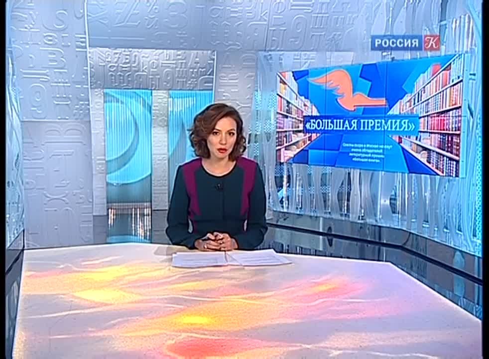 Календарь / 25.11.2014 г.